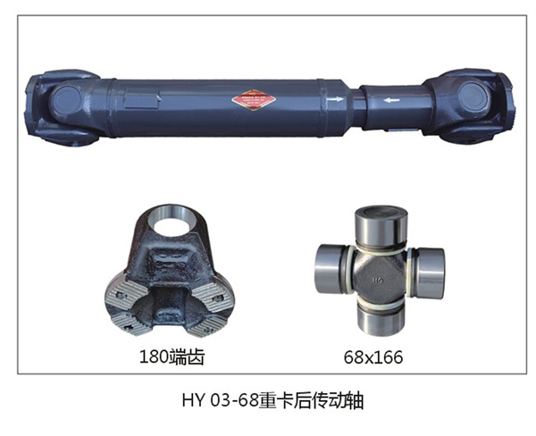 HY03-68 Heavy Truck Rear Propeller Shaft