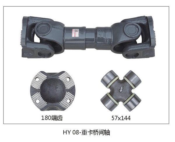 HY08 Heavy Truck Inter-Axle Propeller Shaft