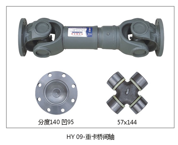 HY09 Heavy Truck Inter-Axle Propeller Shaft