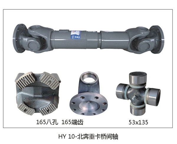 HY10-Beiben Heavy Truck Inter-Axle Propeller Shaft