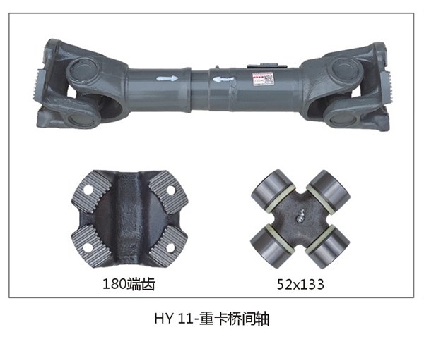 HY11 Heavy Truck Inter-Axle Propeller Shaft