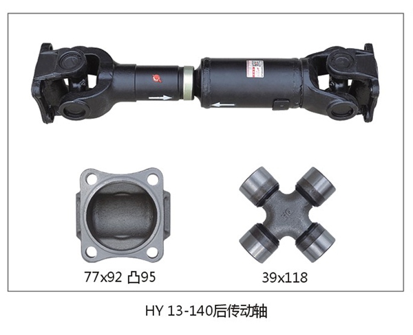 HY13-140 Rear Propeller Shaft for Heavy Trucks