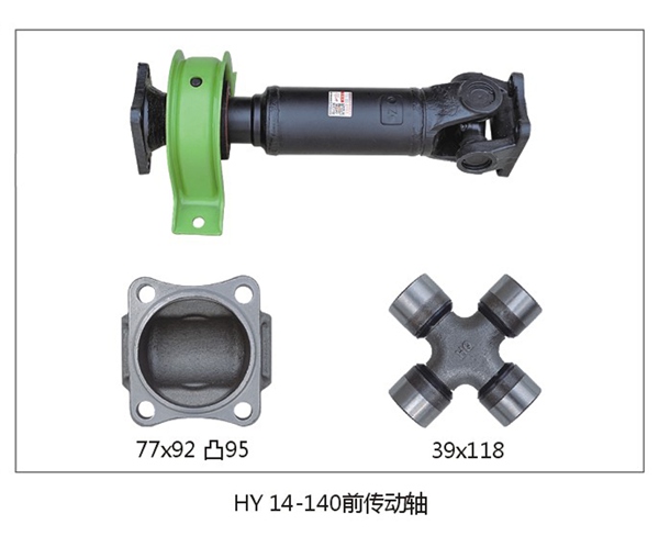 HY14-140 Front Propeller Shaft for Heavy Trucks
