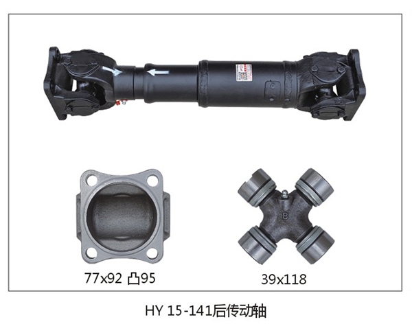 HY15-141 Rear Propeller Shaft for Heavy Trucks