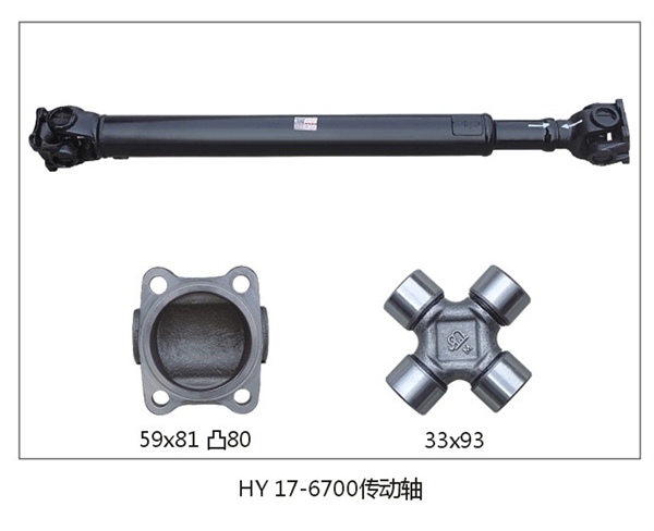 HY17-6700 Propeller Shaft for Heavy Trucks
