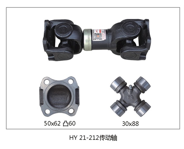 HY21-212 Propeller Shaft for Heavy Trucks