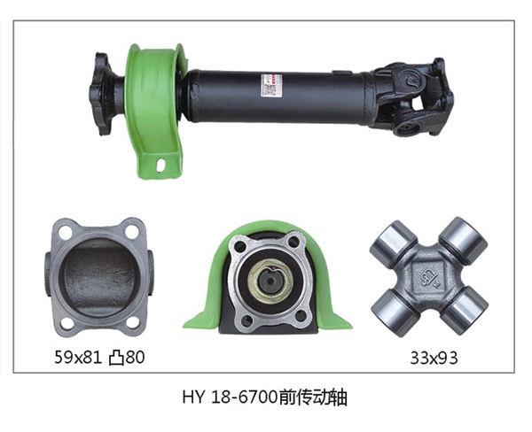 HY18-6700 Front Propeller Shaft for Heavy Trucks