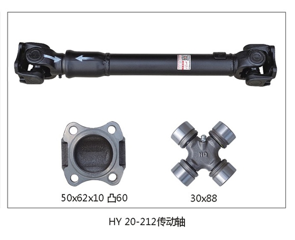 HY20-212 Propeller Shaft for Heavy Trucks