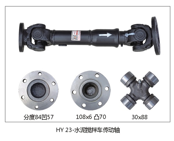 HY23 Propeller Shaft for Concrete Mixer Trucks