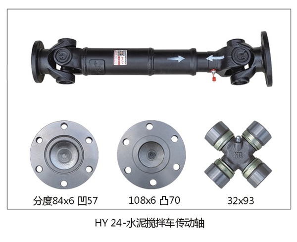 HY24 Propeller Shaft for Concrete Mixer Trucks