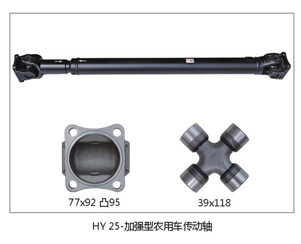 HY25 Reinforced Propeller Shaft for Agricultural Vehicles