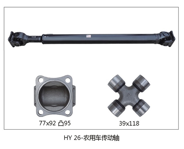 HY26 Propeller Shaft for Agricultural Vehicles