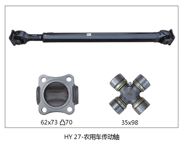 HY27 Propeller Shaft for Agricultural Vehicles