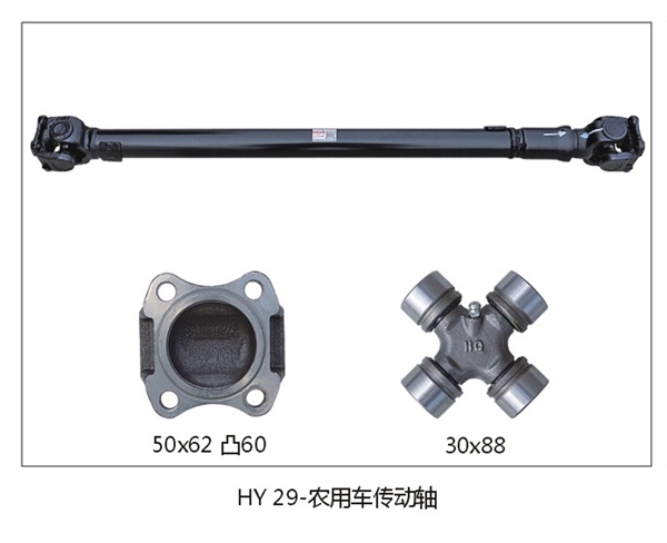 HY29 Propeller Shaft for Agricultural Vehicles