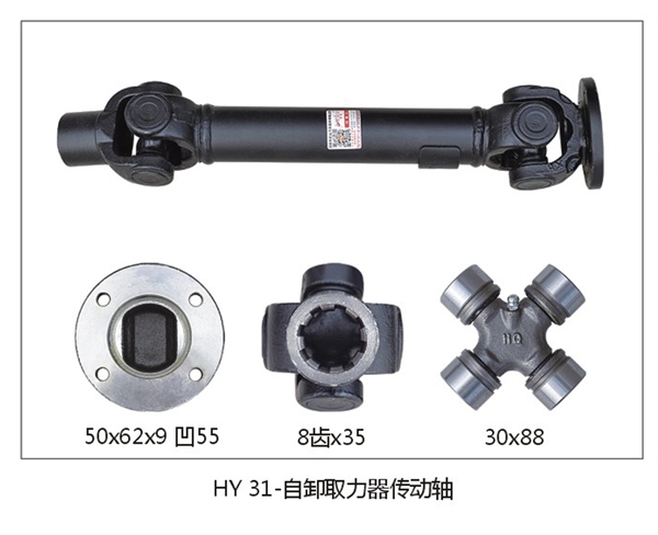 HY31 Propeller Shaft for Dump Truck PTO Systems