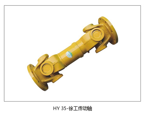 HY35 Propeller Shaft for XCMG Construction Machinery