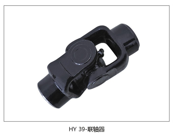HY39 Universal Joint Coupling
