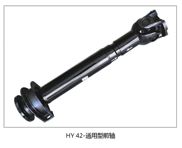 HY42 Universal Front Propeller Shaft