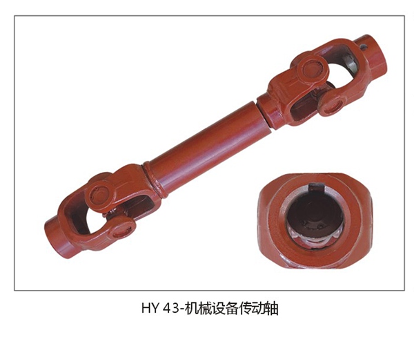 HY43 Propeller Shaft for Industrial Machinery