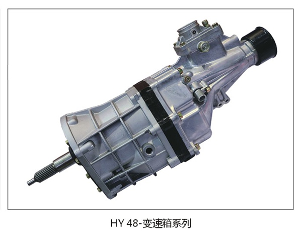 HY48 Series Transmission Gearbox