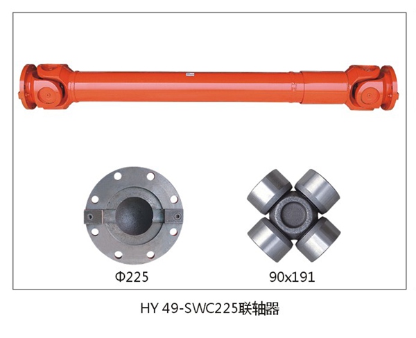 HY49-SWC225 Universal Joint Coupling