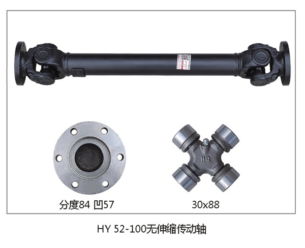 HY52-100 Non-Telescopic Propeller Shaft