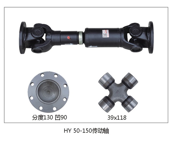 HY50-150 Propeller Shaft
