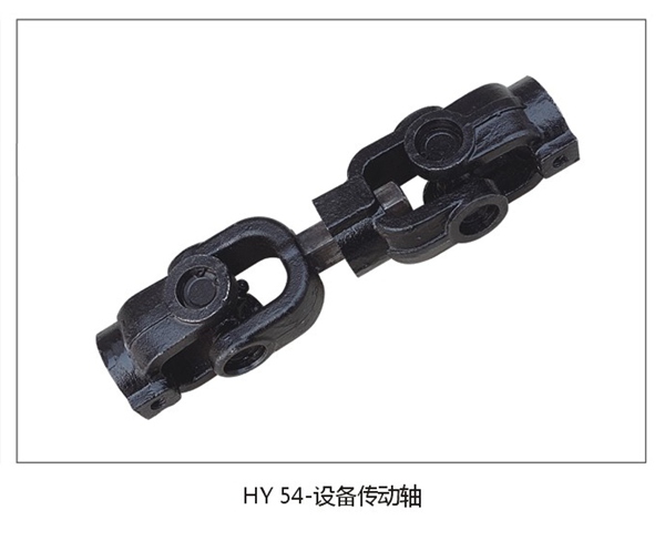 HY54 Propeller Shaft for Equipment