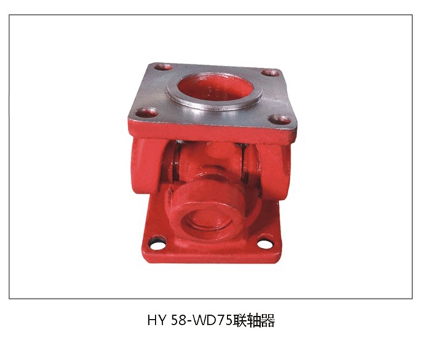 HY58-WD75 Universal Joint Coupling